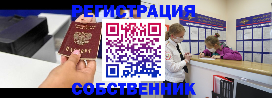 временная регистрация в квартире в Уварово