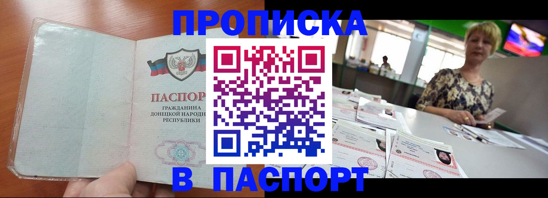 прописка в квартире в Уварово