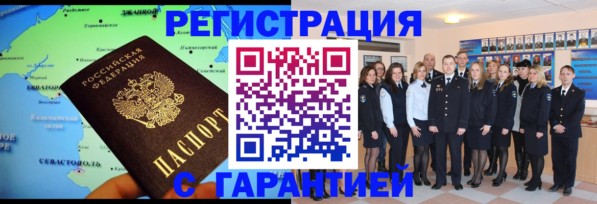 прописка регистрация в Уварово