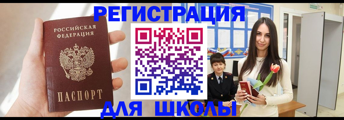 купить прописку в Уварово