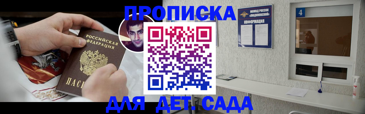 временная регистрация адрес в Уварово